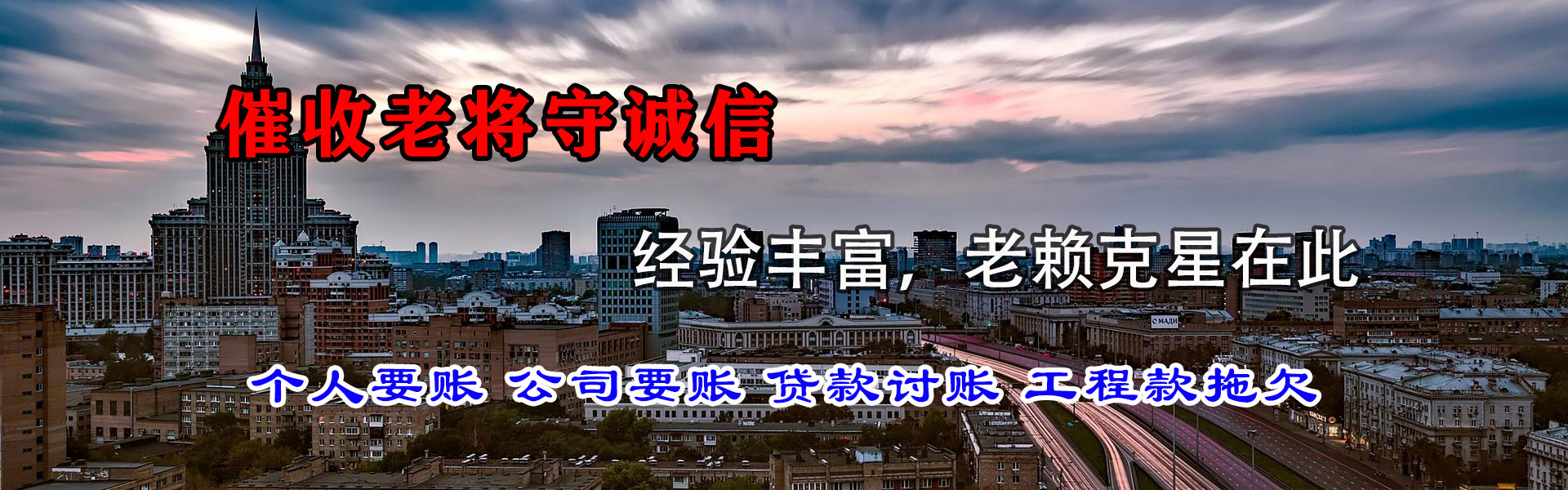 松溪清债公司