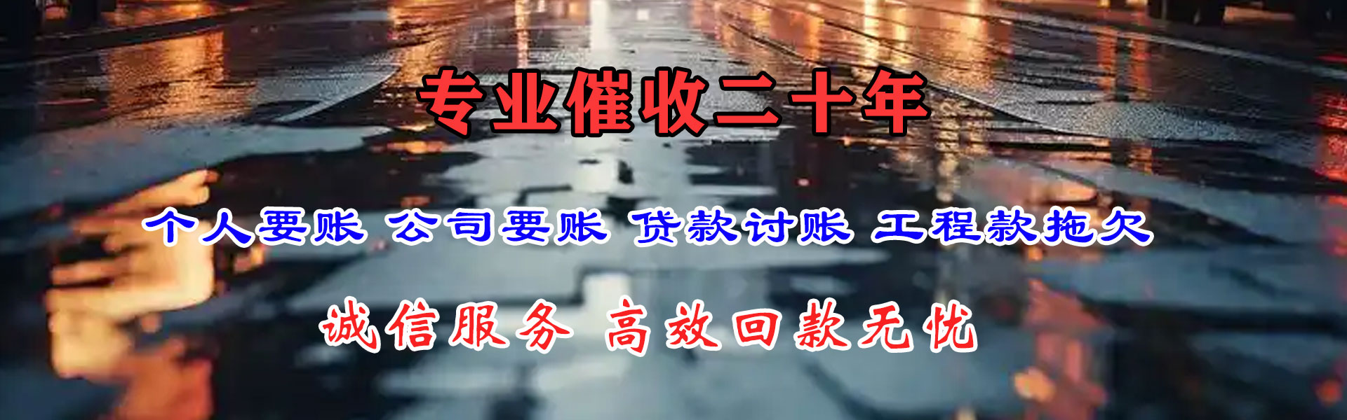 松溪要账公司