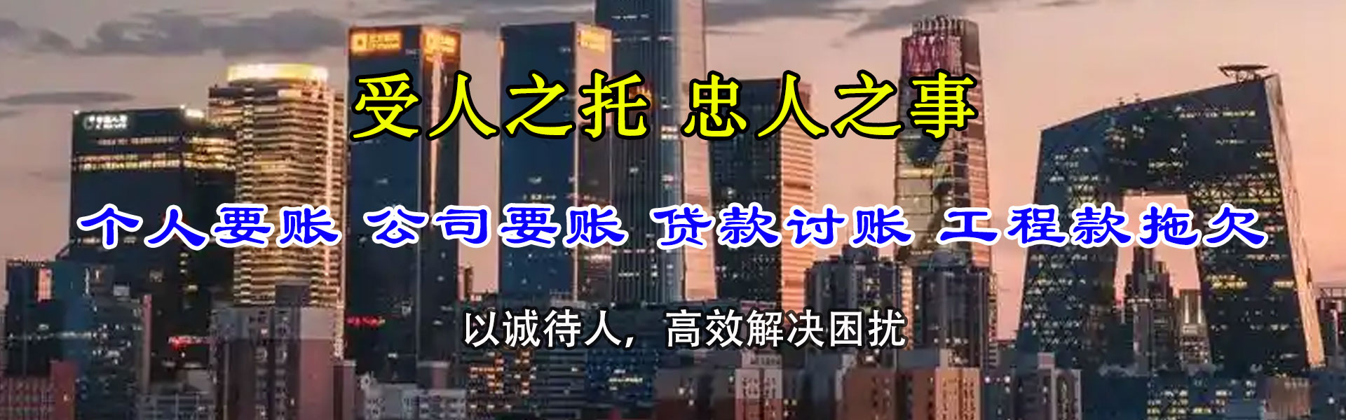 松溪要账公司